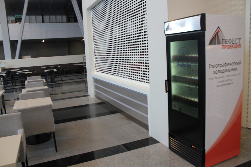 Голографический холодильник в Казани