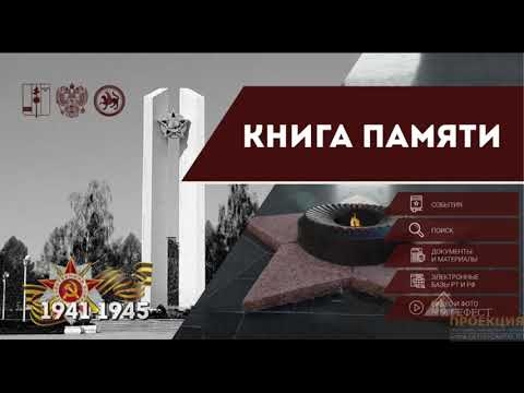Компания Гефест Проекция РТ совместно с администрацией г.Нижнекамск