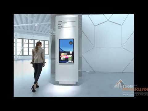 Интерактивная навигация