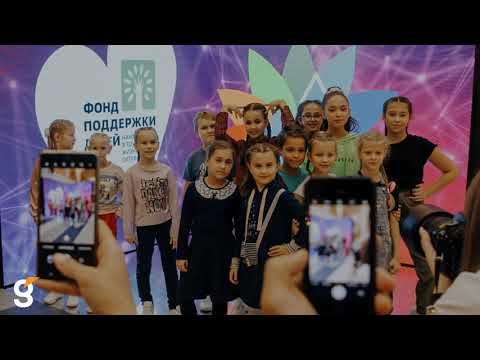Гефест Капитал для XIII Всероссийского форума «Вместе – ради детей!»