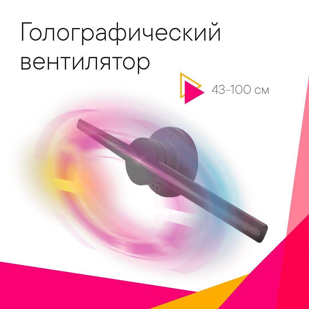 Данное устройство позволяет демонстрировать 3d контент прямо в воздухе