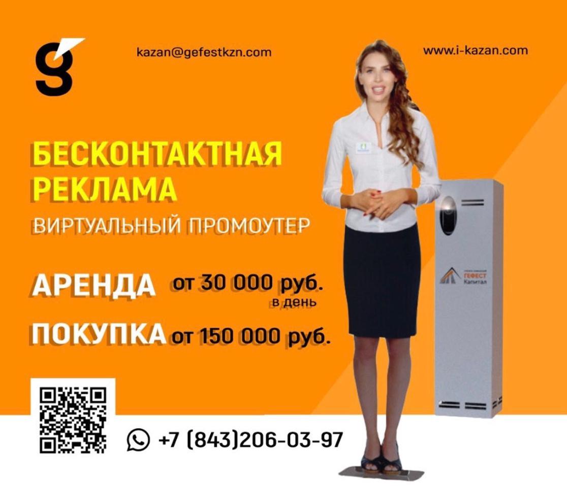 Преимущества использования виртуального промоутера в качестве сотрудника