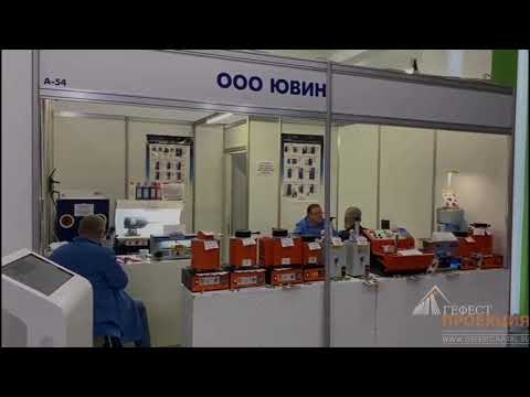 ООО «ЮВИН» на ювелирной выставке  JUNWEX 2020.
