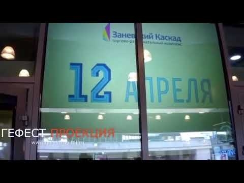 Проекционная витрина для безупречной рекламы