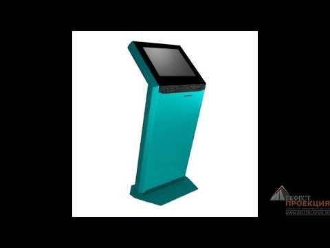 Интерактивный киоск