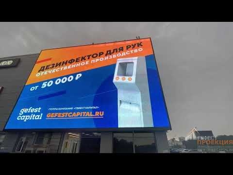 Запуск рекламной компании Гефест Проекция