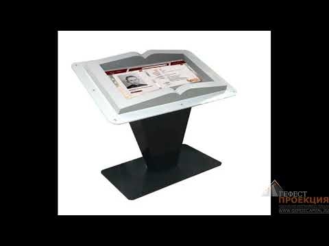 Интерактивная книга