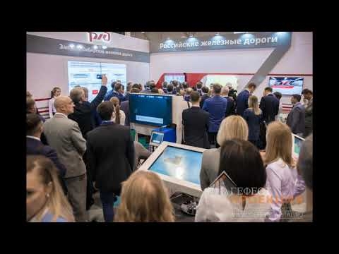 Стенд РЖД на Сибирском Транспортном форуме 22-25.05.2019