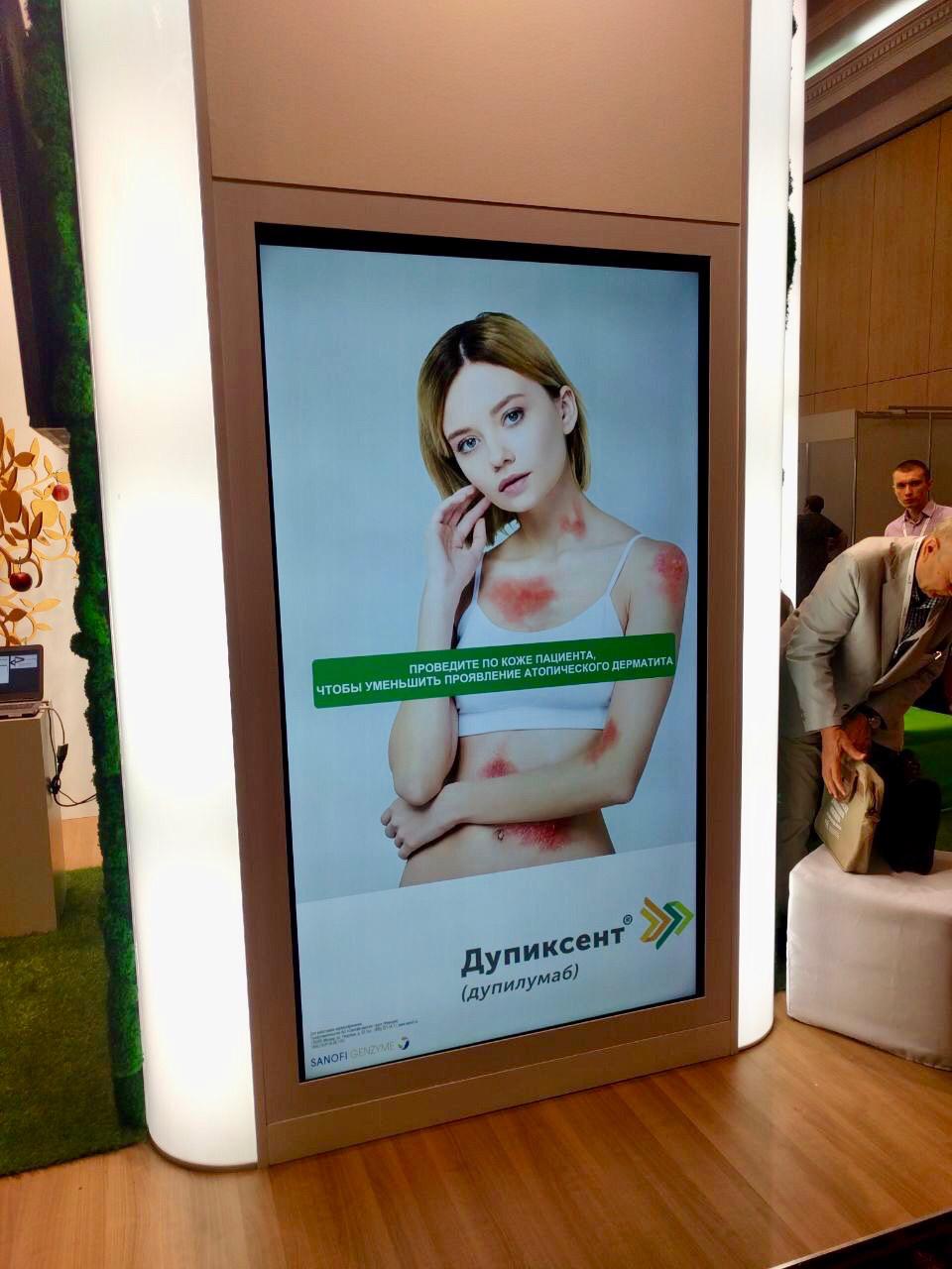 Компания «Гефест Капитал» предоставила в аренду сенсорную панель Iiyama и ПО «Шкала эффективности» на 19-ый всероссийский съезд дерматовенерологов и косметологов для стенда «Sanofi».