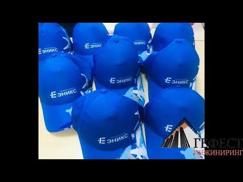 Компания «АВСМЕДИА» изготовилась сувенирную продукцию для компании ЭНИКС