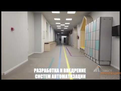 ГК Гефест Капитал осуществила модернизацию IT-школы.