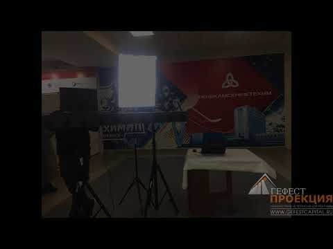 Компания Гефест Проекция РТ предоставила в аренду фотоактивности