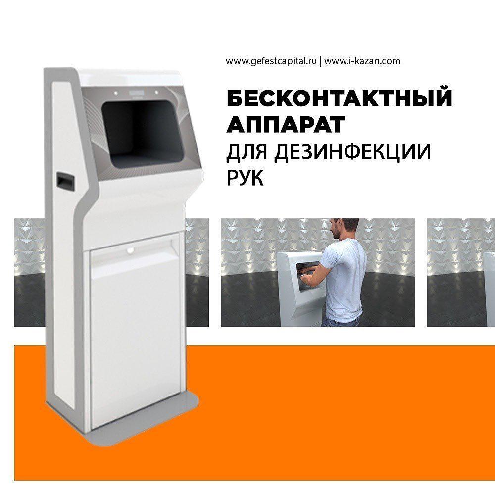 Дезинфектор Gefest