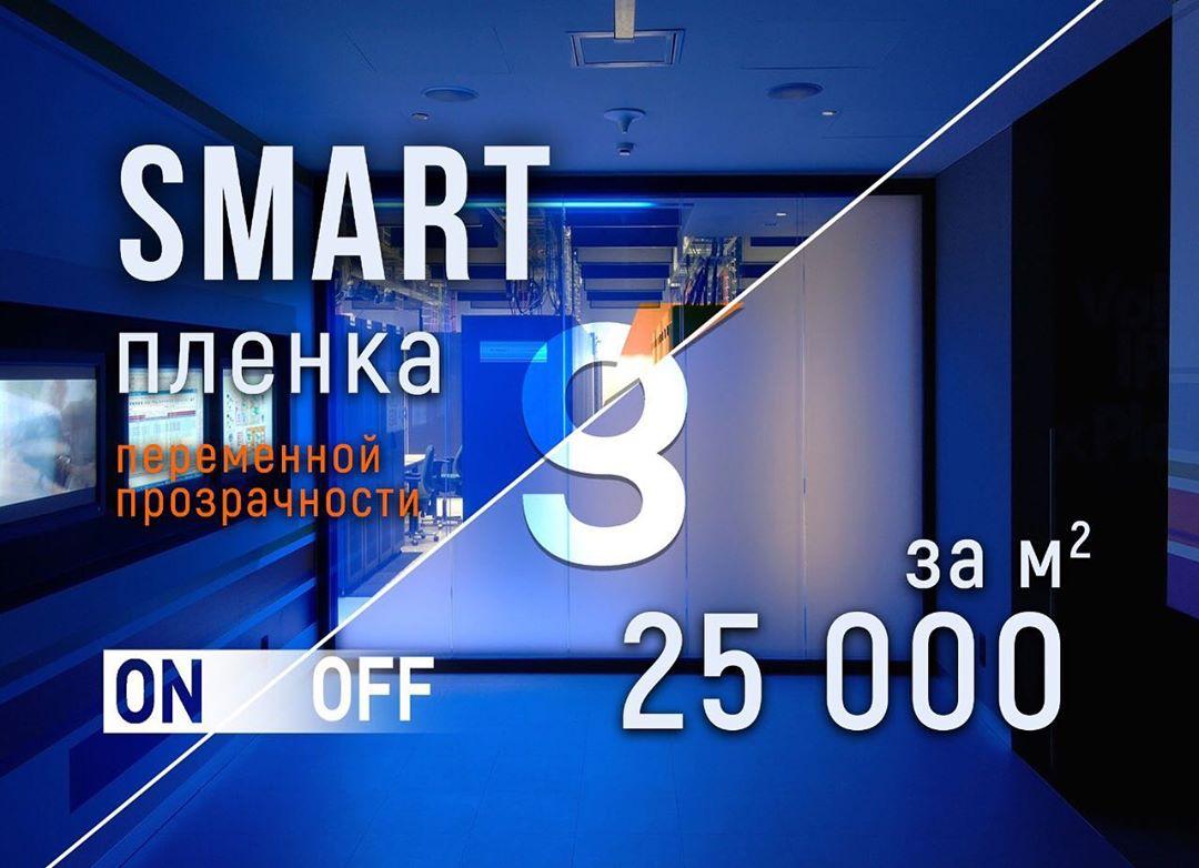 Материал с функцией переменной прозрачности