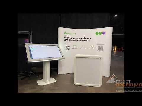 Интерактивный стол Dedal Assistant 55” и 3 IPad Air на CRM DAY 2020, для Компании МегаФон
