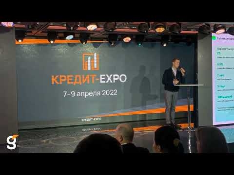 Гефест Капитал принял участие в выставке КРЕДИТ-EXPO