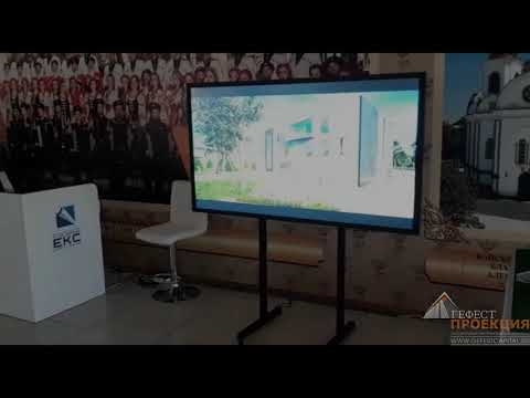 Компания Гефест Проекция Сочи