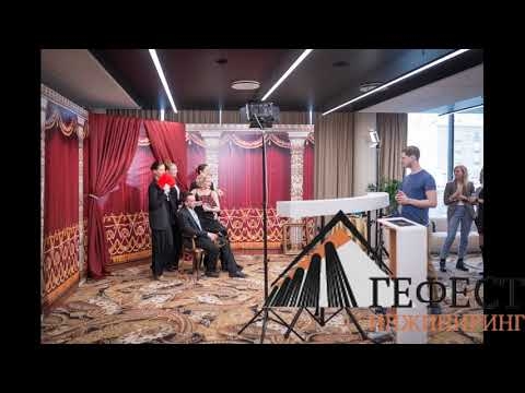 Компания «Гефест Проекция» в третий раз организовала и провела торжественную церемонию