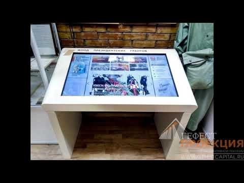Поставка интерактивного стола и двух интерактивных стелл