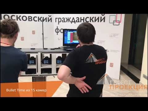 Группа Компаний «Гефест Капитал» совместно с компанией «Сателлит» предоставила фотоактивность Bullet Time