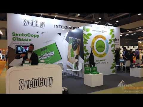 Индивидуальный выставочный стенд для компании International Paper