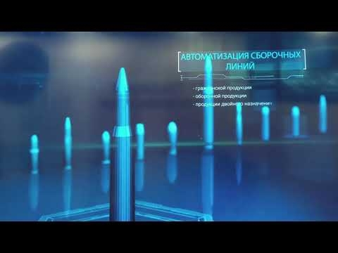 Интерактивная презентация и видеоконтент для компании Ростех-Техприемка на выставке Армия 2019
