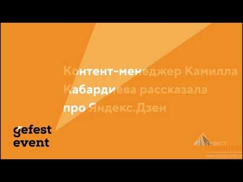 Департамент "Гефест Ивент"